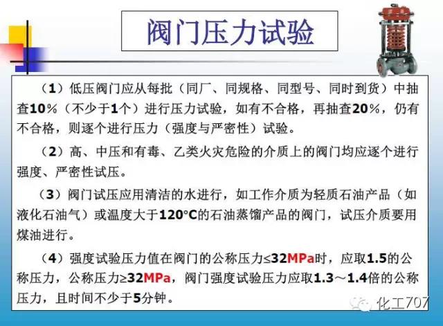 福建捷斯特閥門制造有限公司