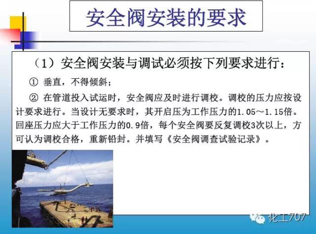 福建捷斯特閥門制造有限公司