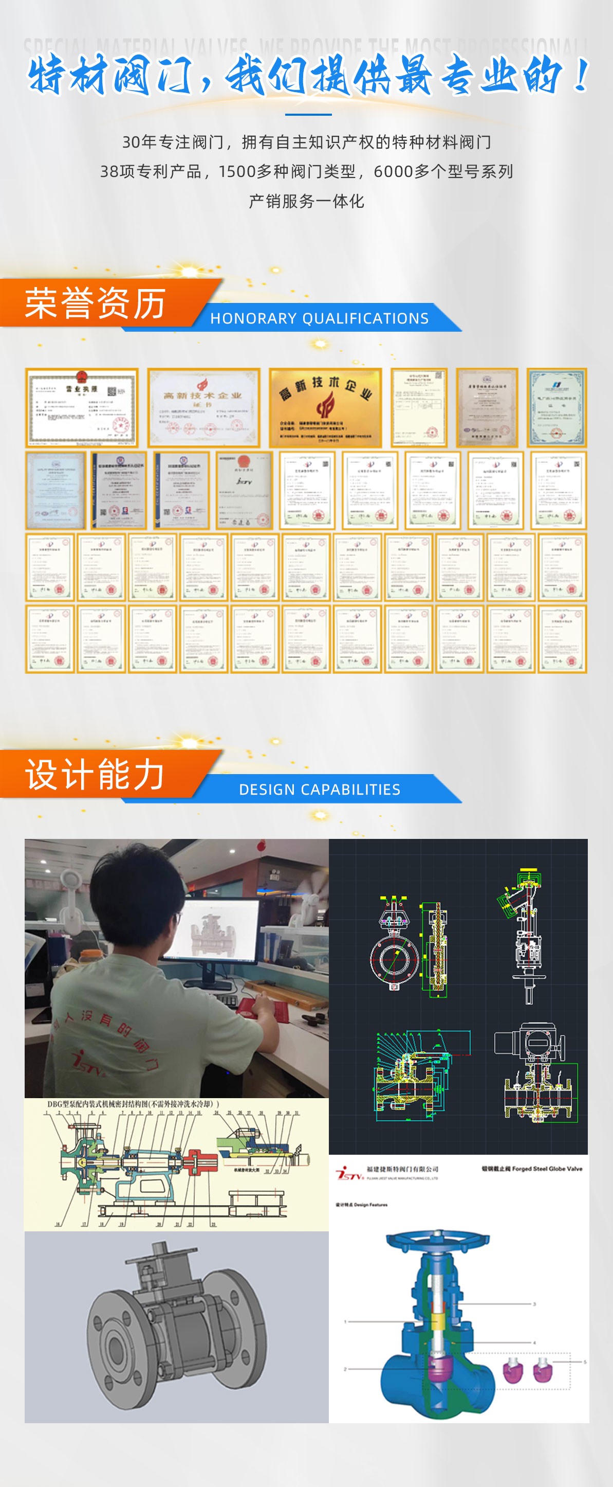 福建捷斯特閥門制造有限公司