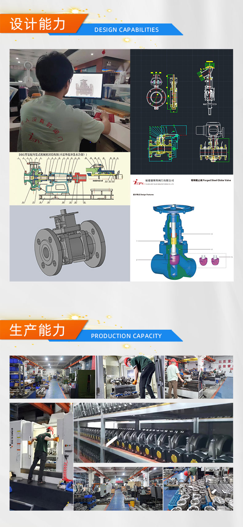 福建捷斯特閥門(mén)制造有限公司